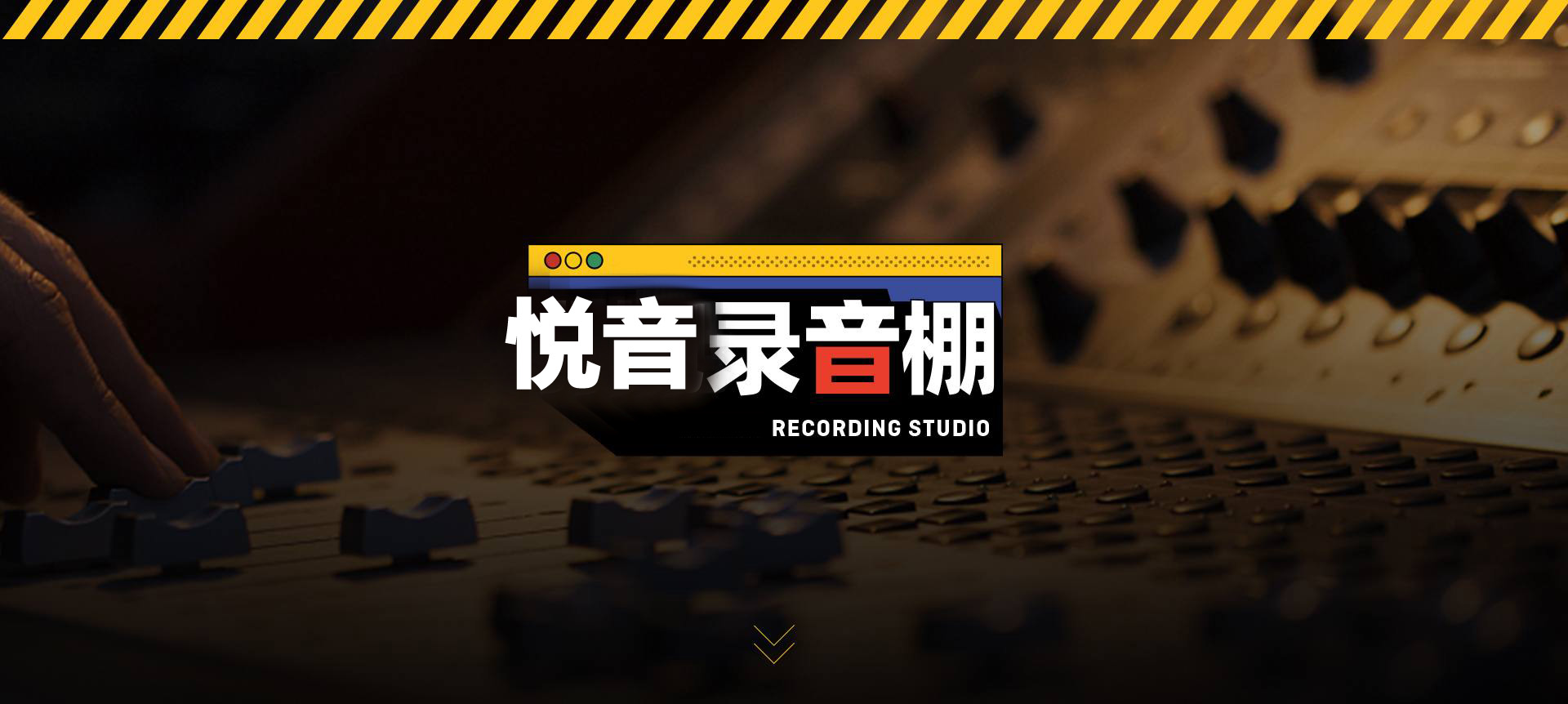 各录音棚实景
