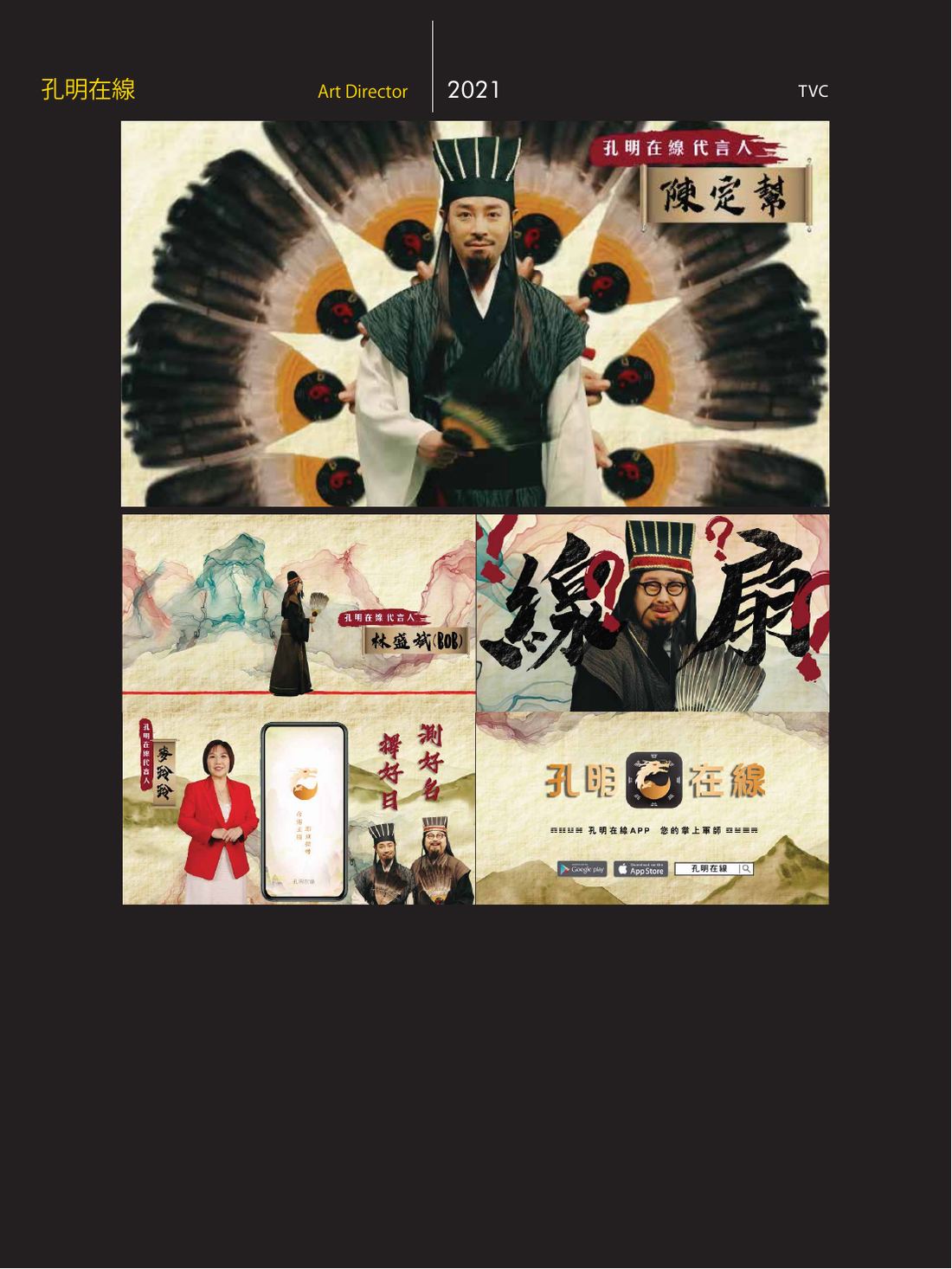 影视案例展示 第 11 页