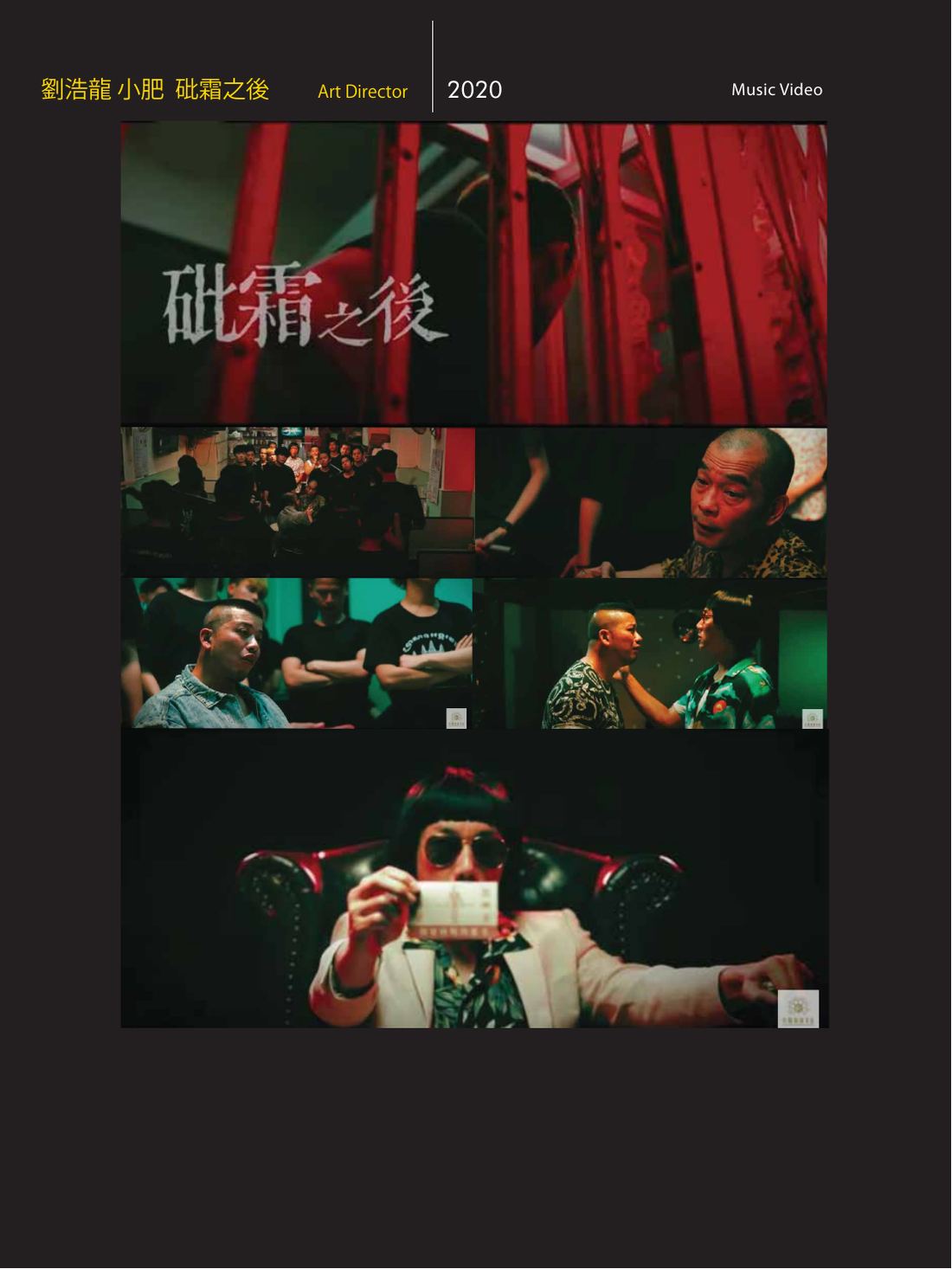 影视案例展示 第 18 页