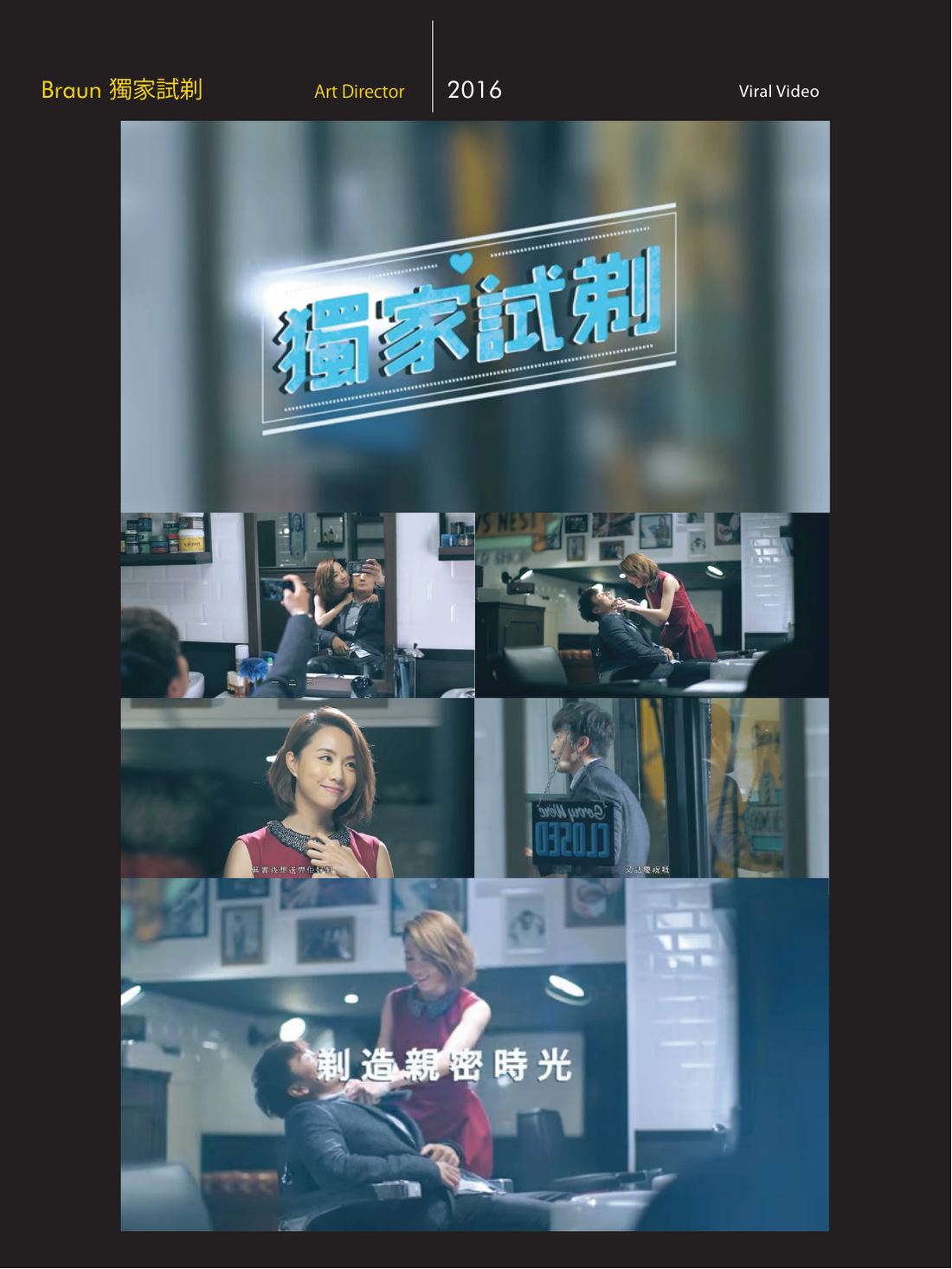 影视案例展示 第 27 页