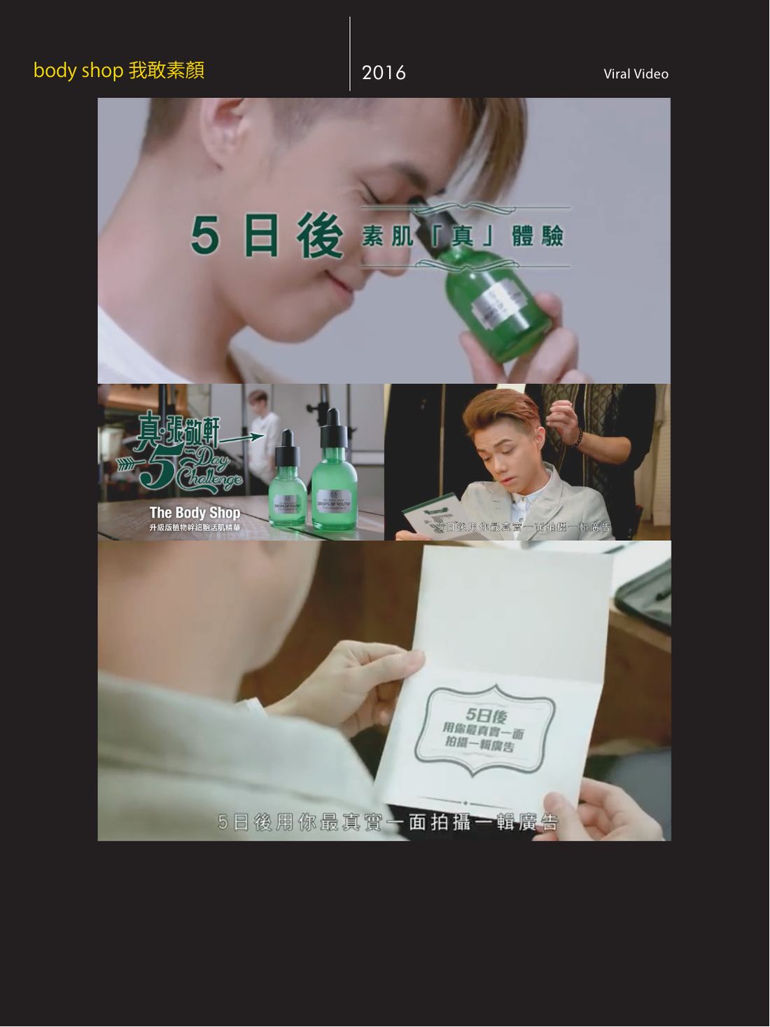 影视案例展示 第 32 页